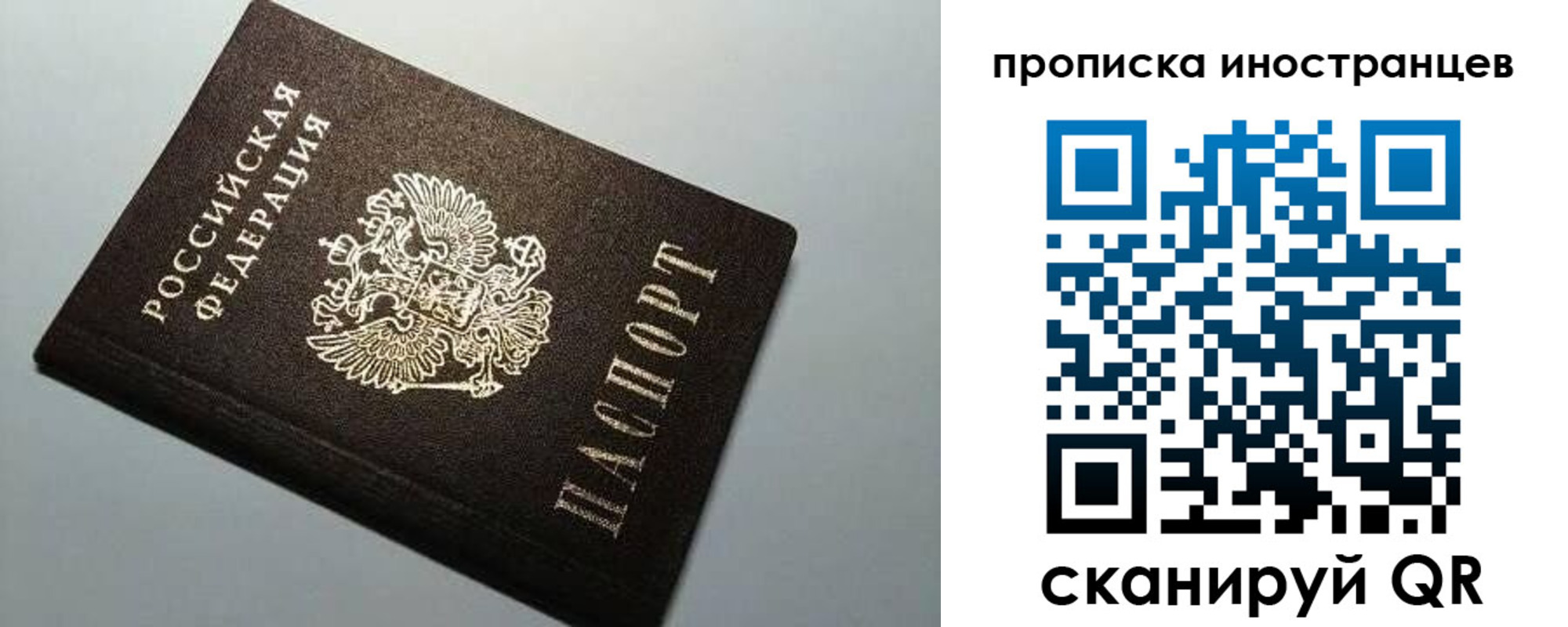 временная регистрация в Павлово