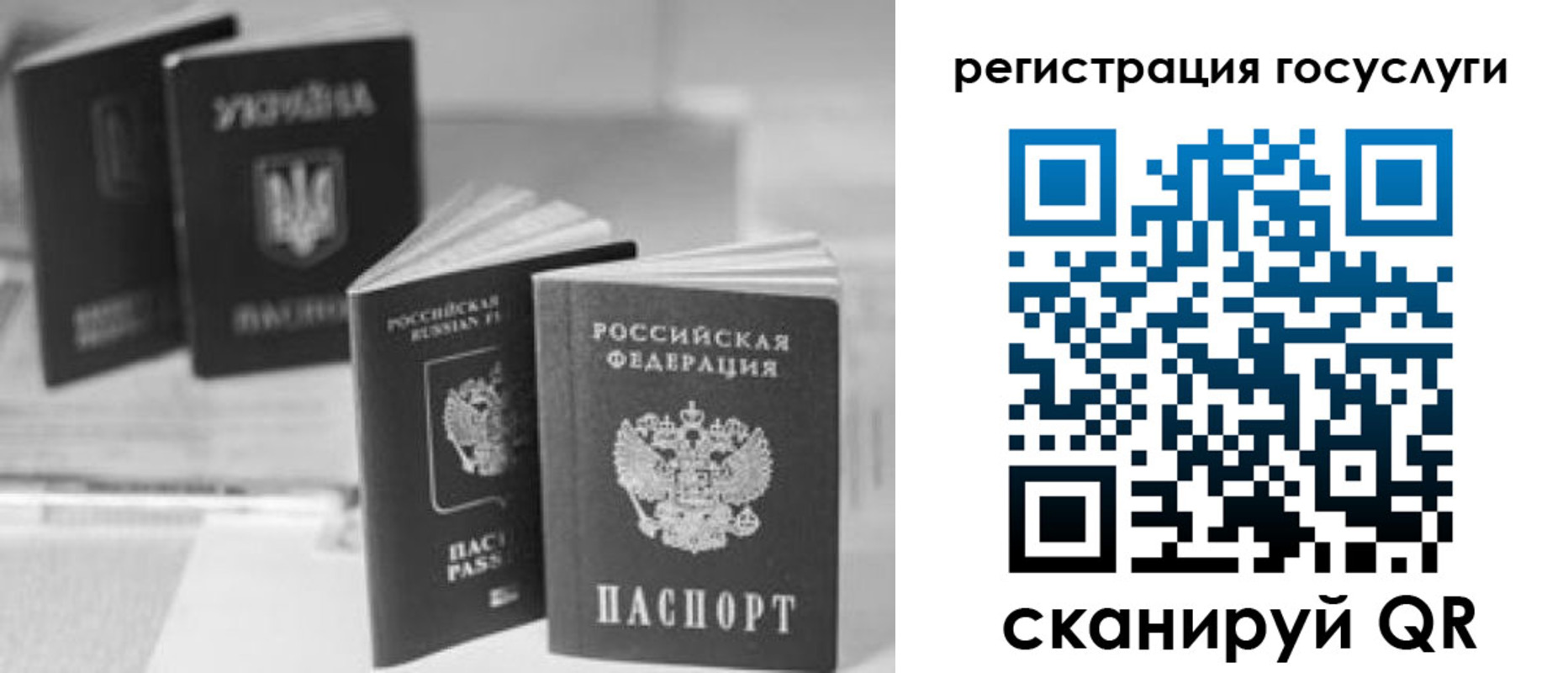 временная регистрация госуслуги в Павлово