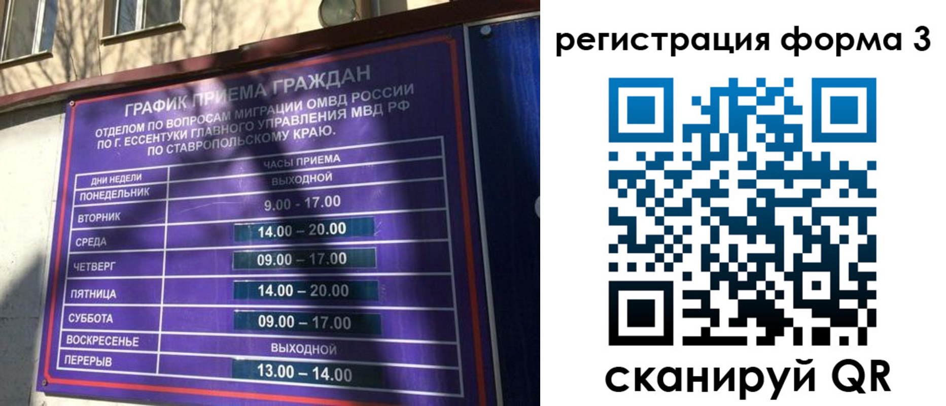 временная регистрация для всех в Павлово