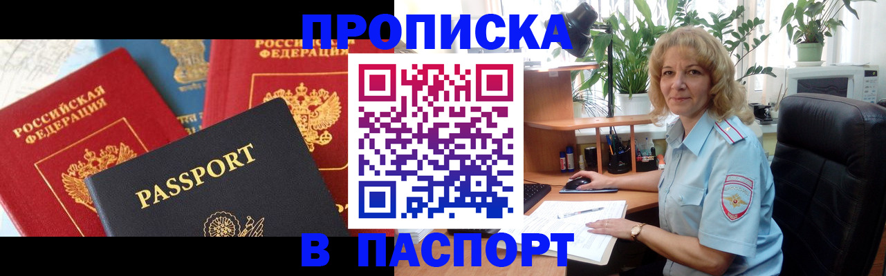 миграционный учет в Павлово