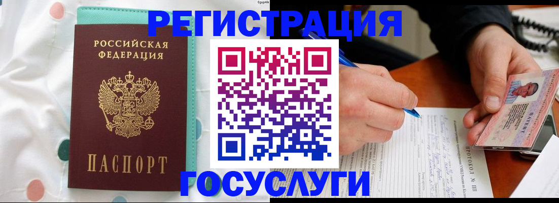 прописка для школы в Павлово