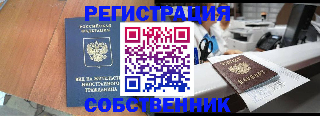 временная регистрация 2025 в Павлово