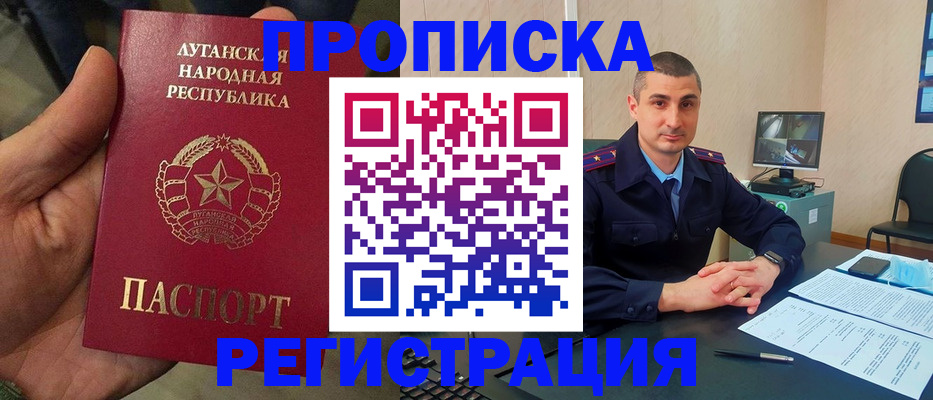 прописка для военкомата в Павлово