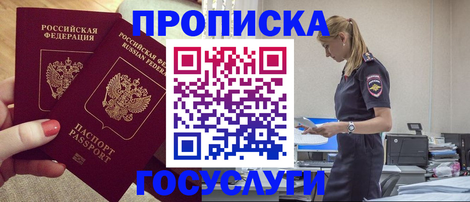 прописка поиск в Павлово