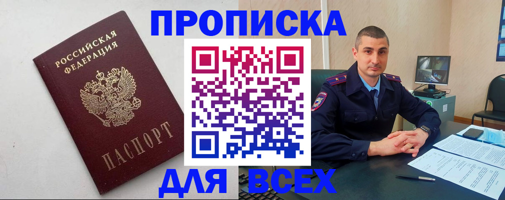 временная регистрация поиск в Павлово