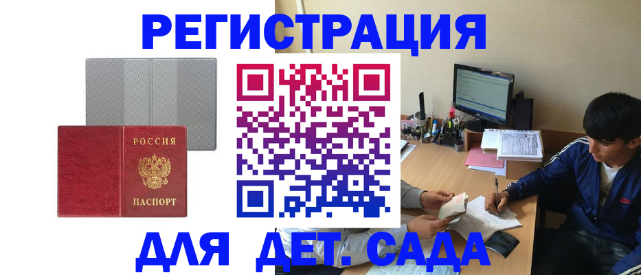 прописка гарантия в Павлово