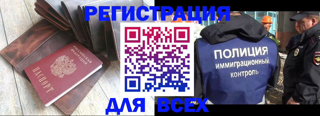 временная регистрация купить в Павлово