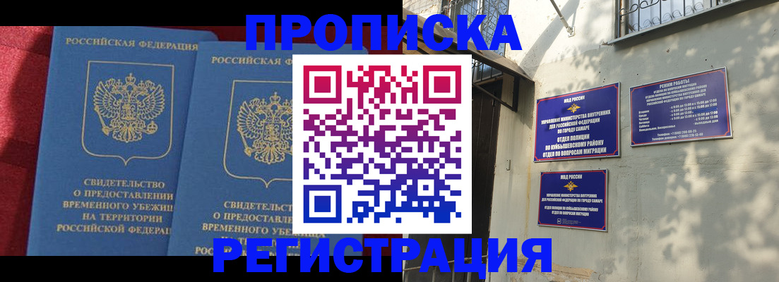 временная регистрация надежно в Павлово